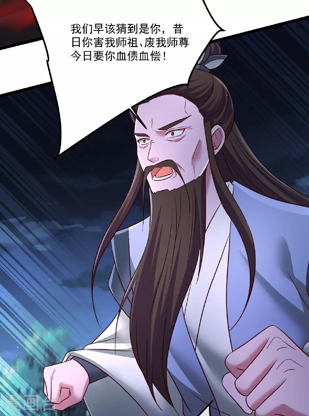第493话 强大的面具人 第64页