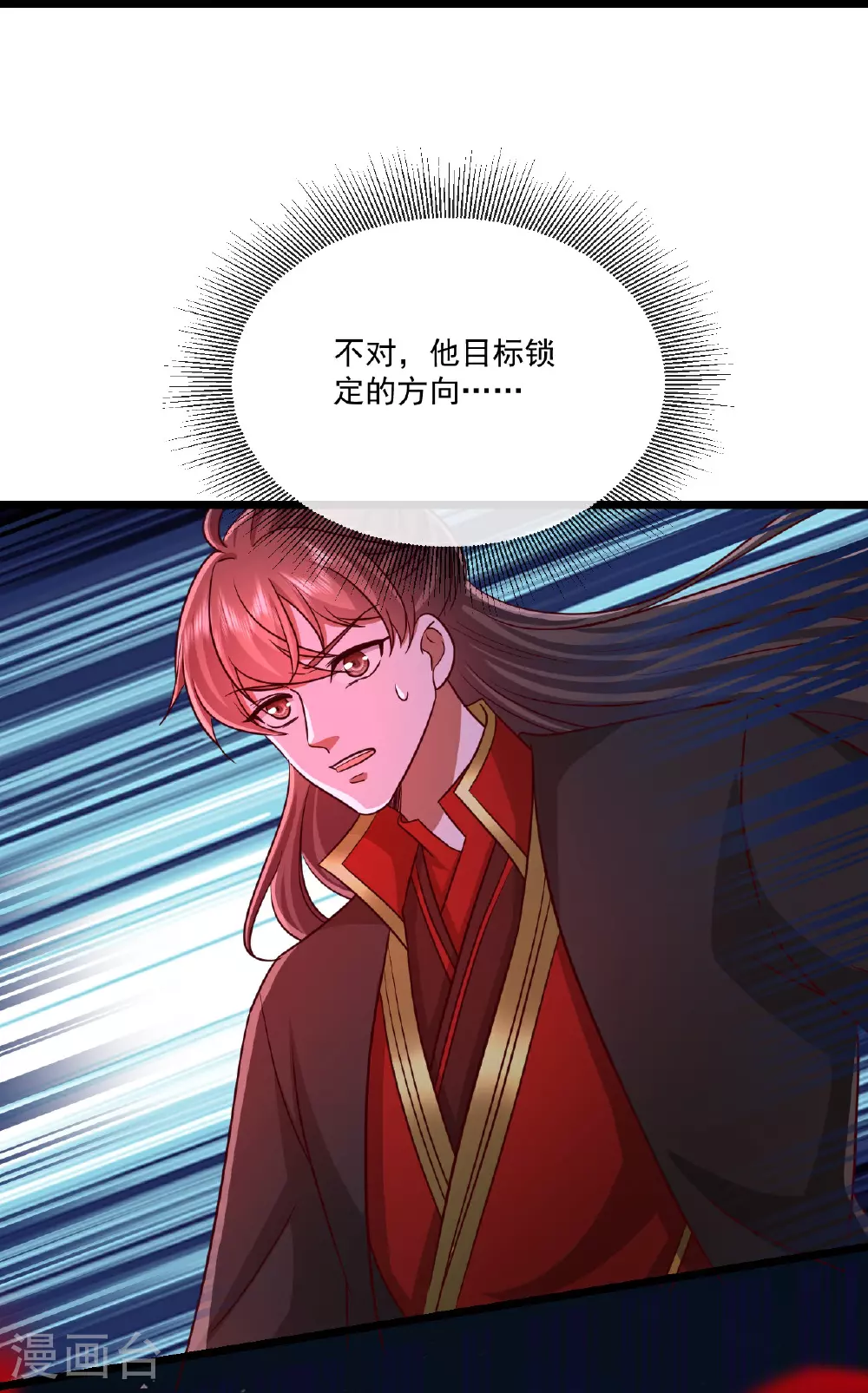 第493话 强大的面具人 第69页