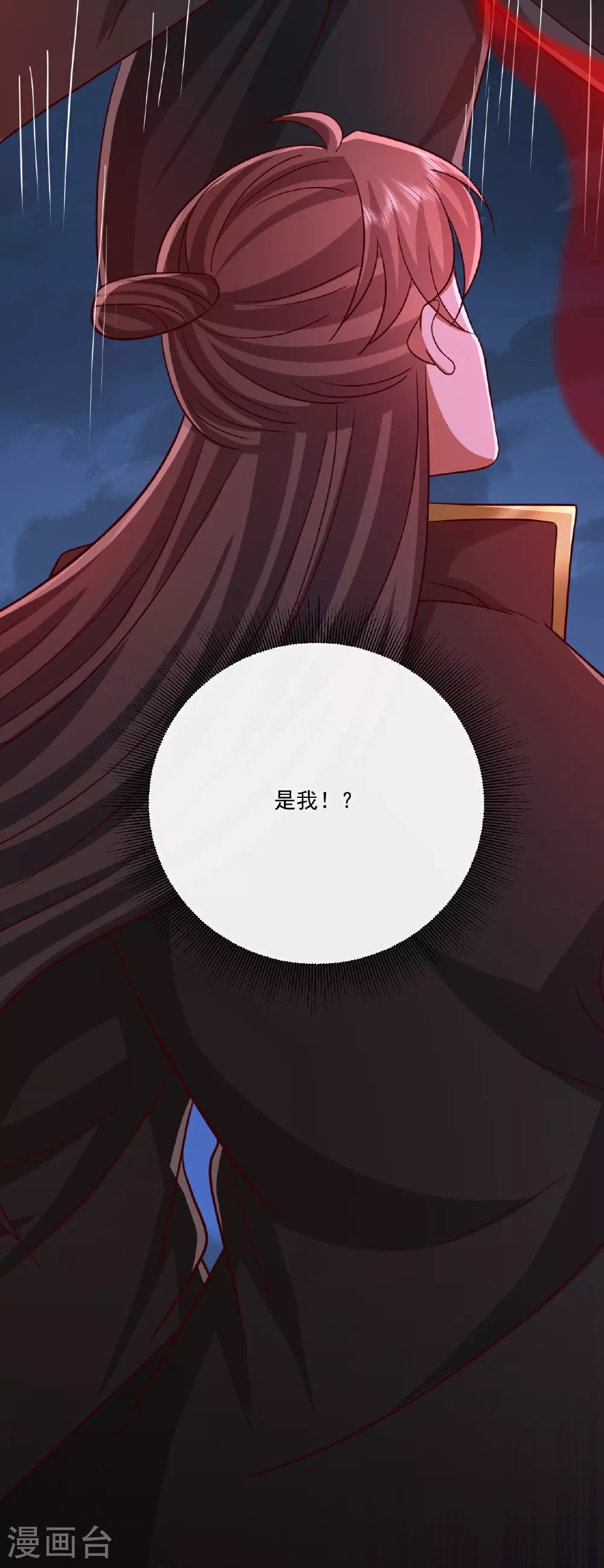第493话 强大的面具人 第71页