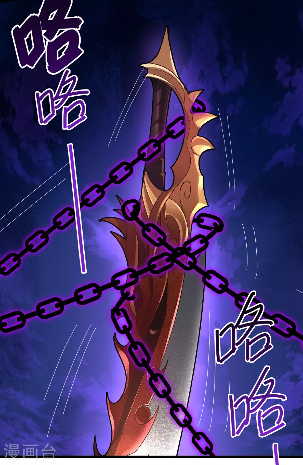 第494话 九九封天结界 第3页