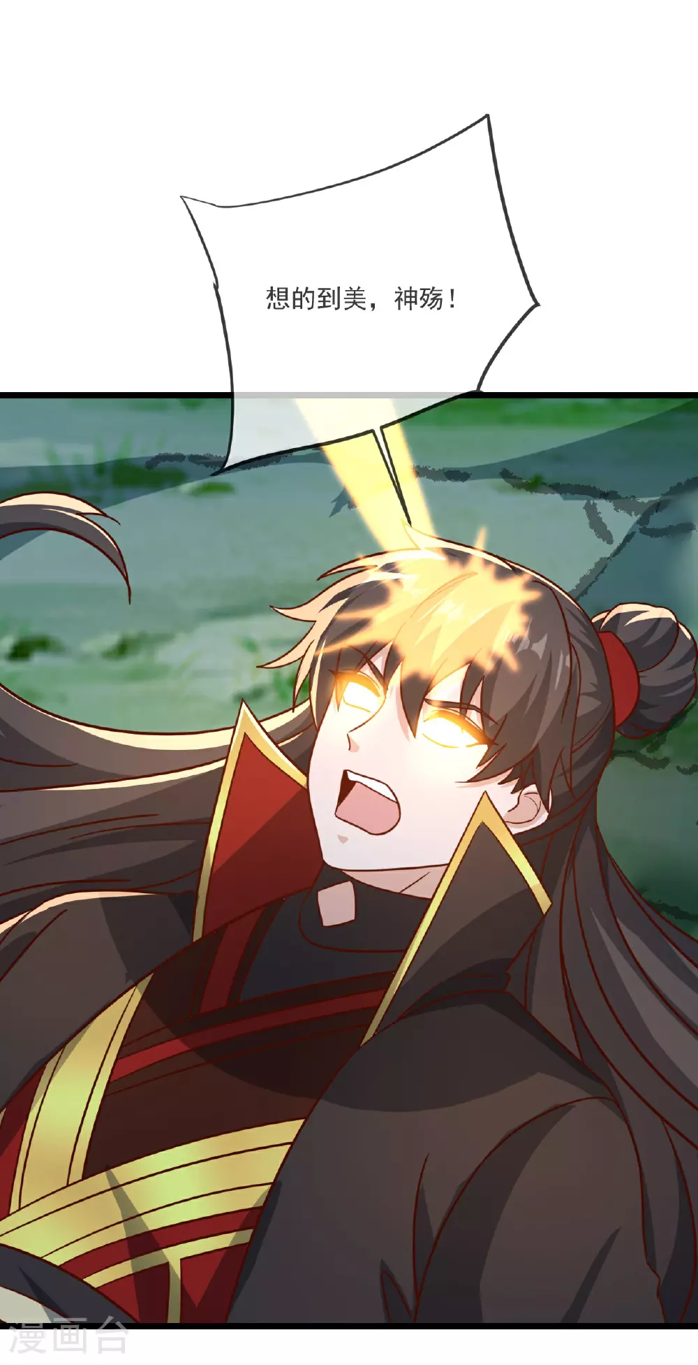 第494话 九九封天结界 第8页
