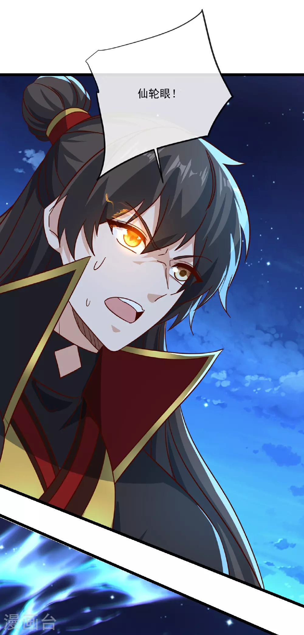 第494话 九九封天结界 第11页