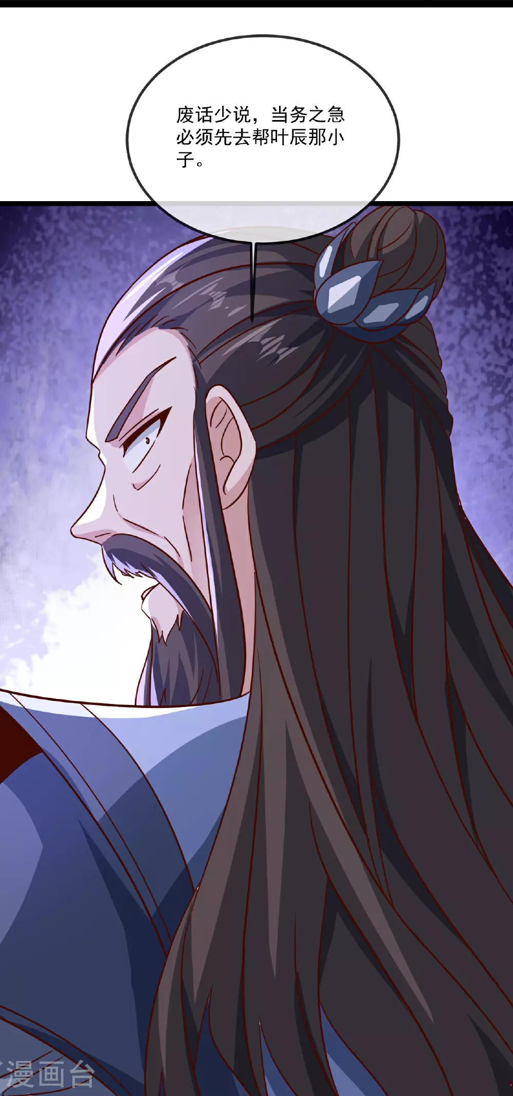 第494话 九九封天结界 第19页