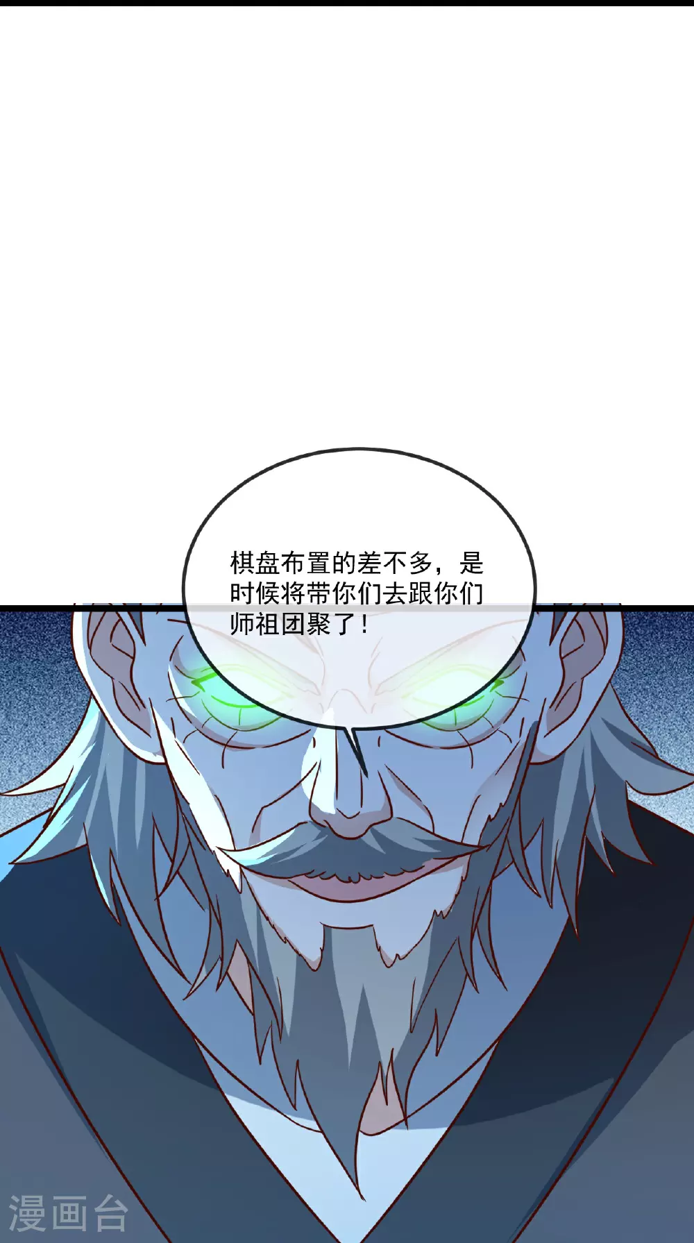 第494话 九九封天结界 第26页
