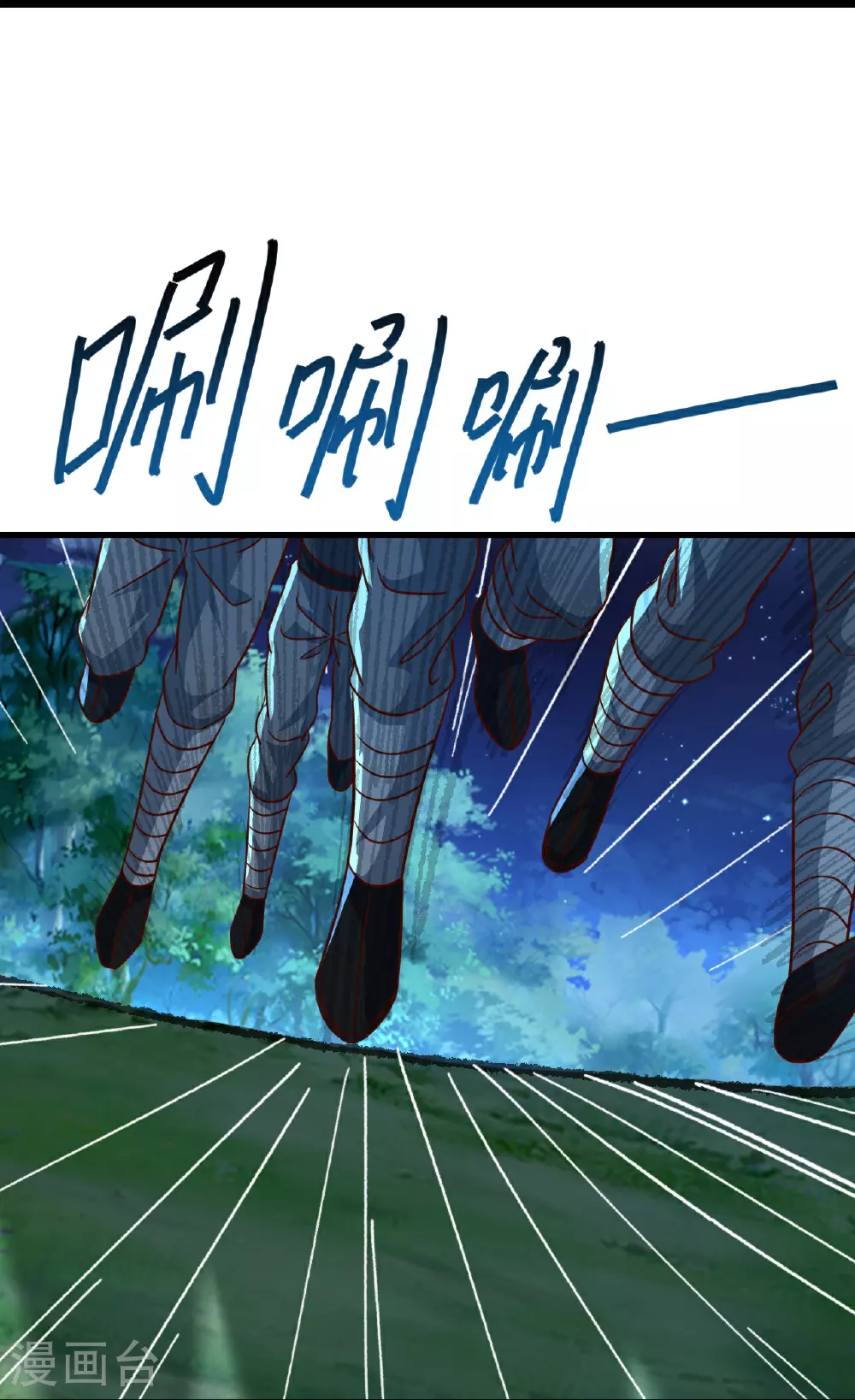 第494话 九九封天结界 第27页