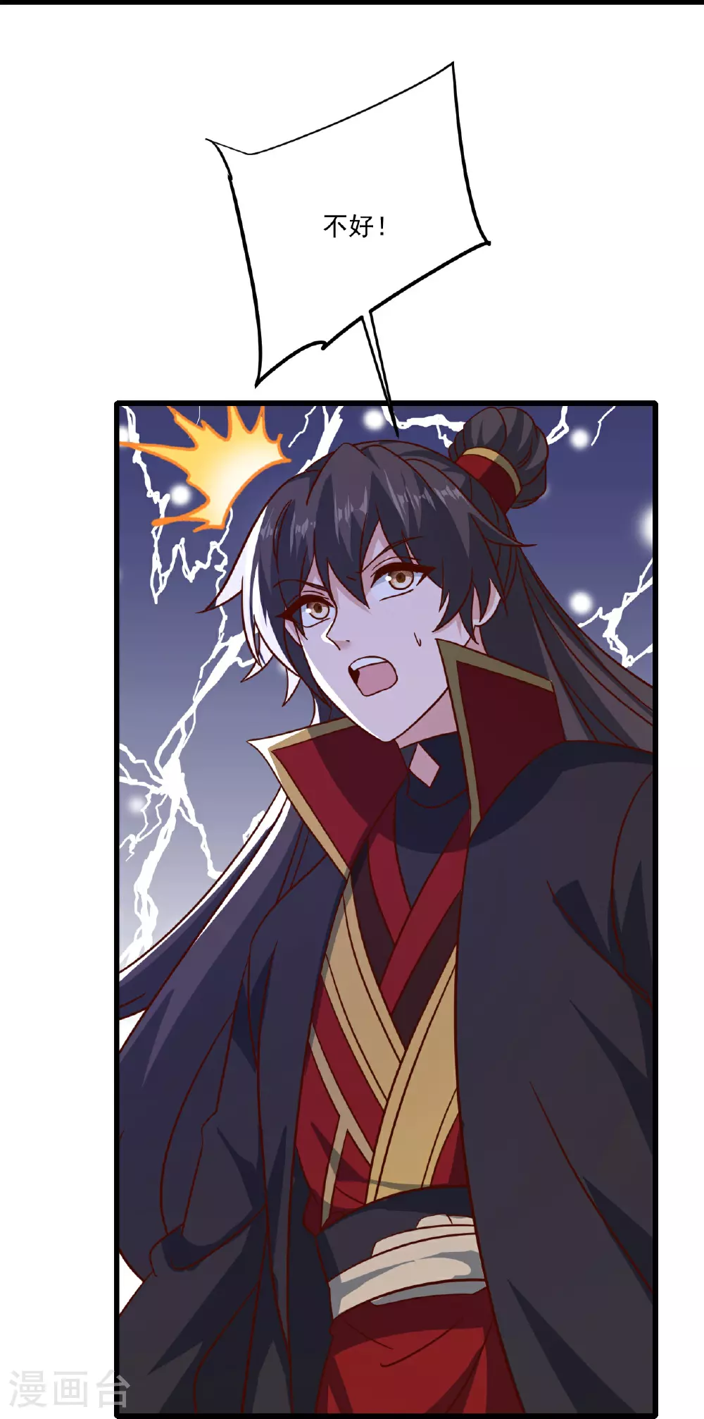 第494话 九九封天结界 第28页