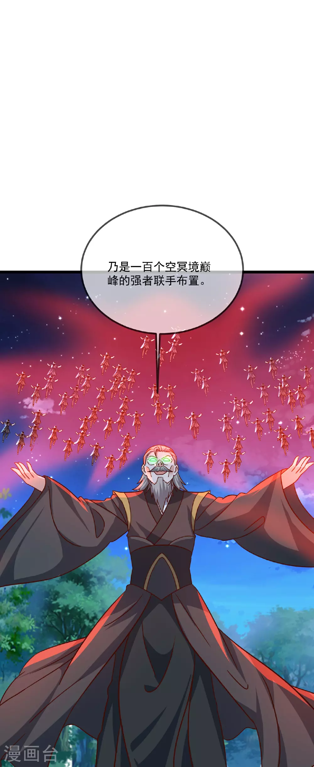 第494话 九九封天结界 第32页