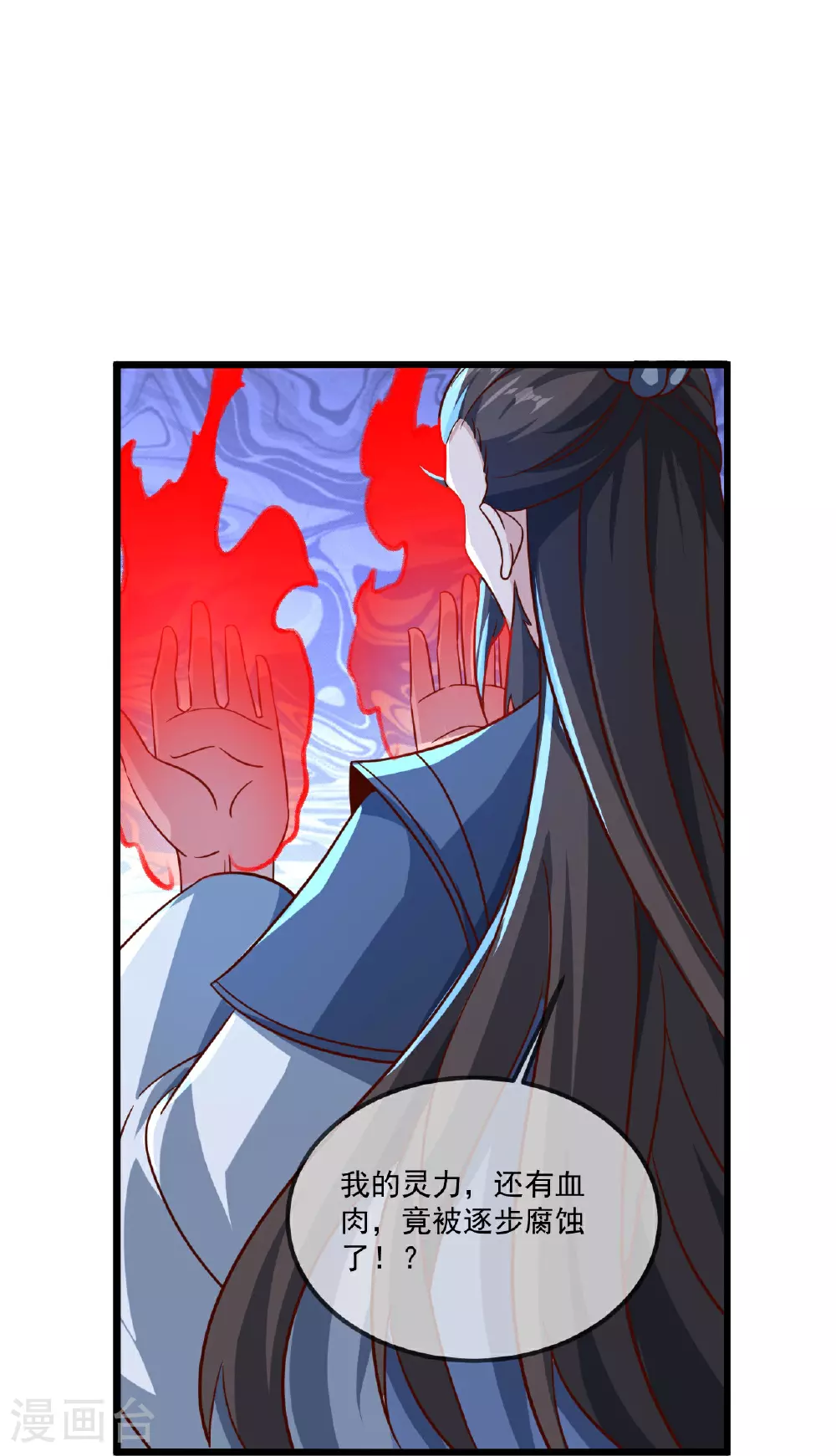 第494话 九九封天结界 第34页