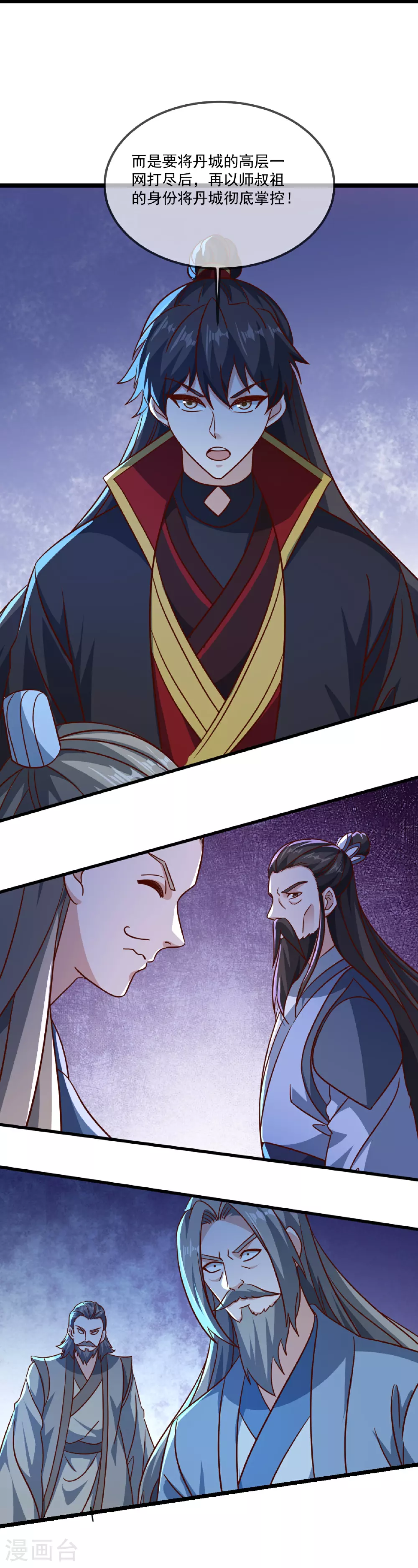 第494话 九九封天结界 第36页