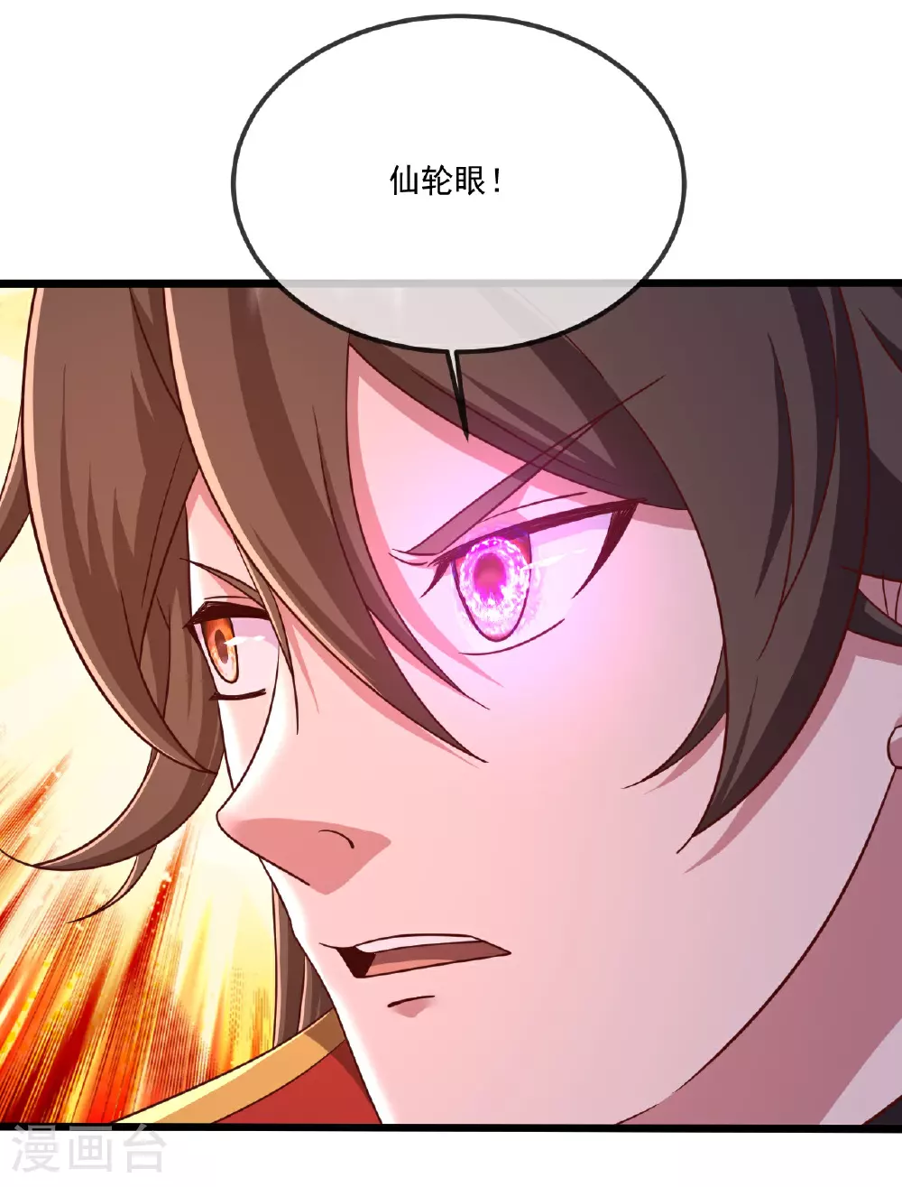 第494话 九九封天结界 第46页