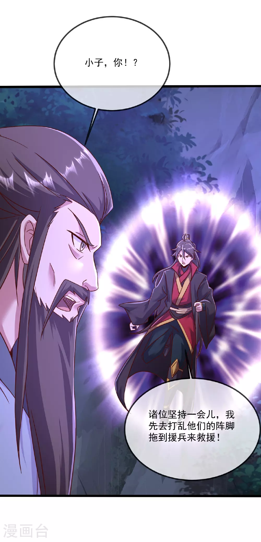 第494话 九九封天结界 第47页
