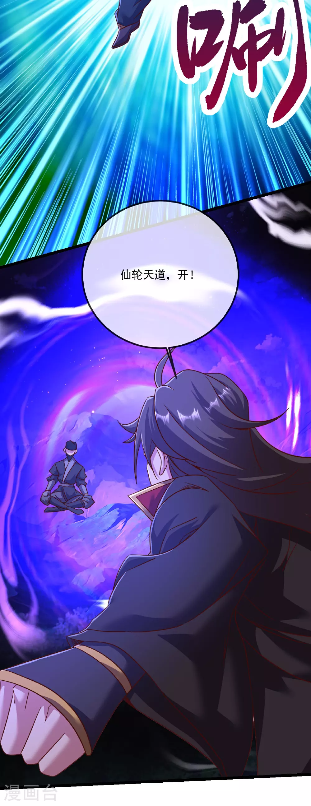 第494话 九九封天结界 第52页