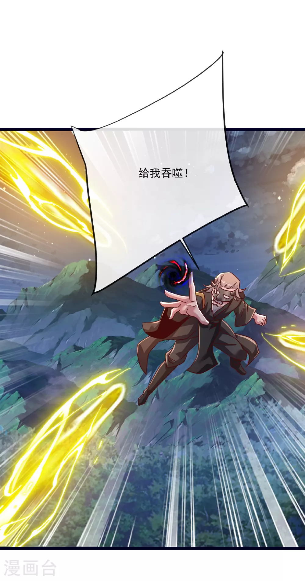 第494话 九九封天结界 第60页
