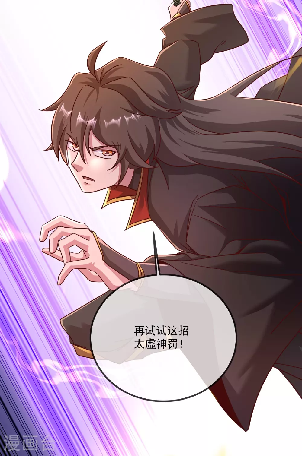 第494话 九九封天结界 第63页