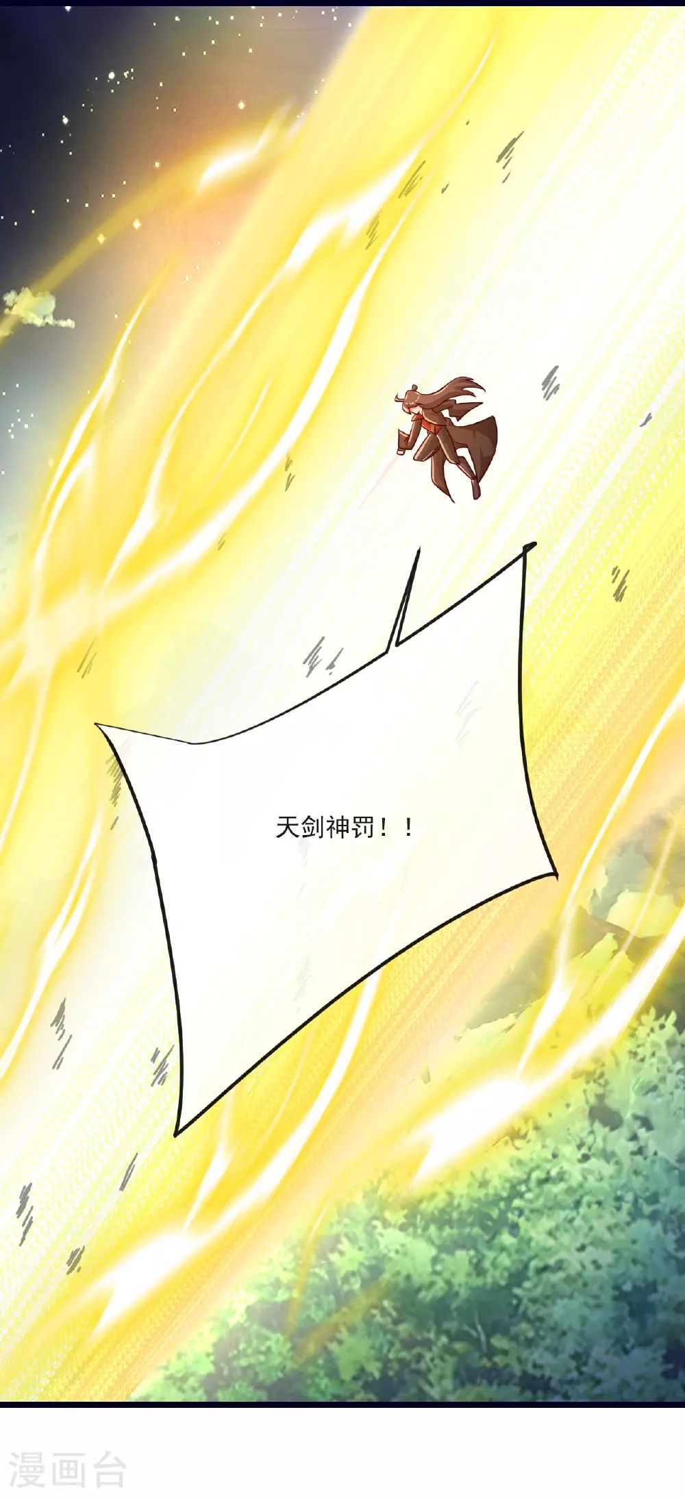 第494话 九九封天结界 第64页