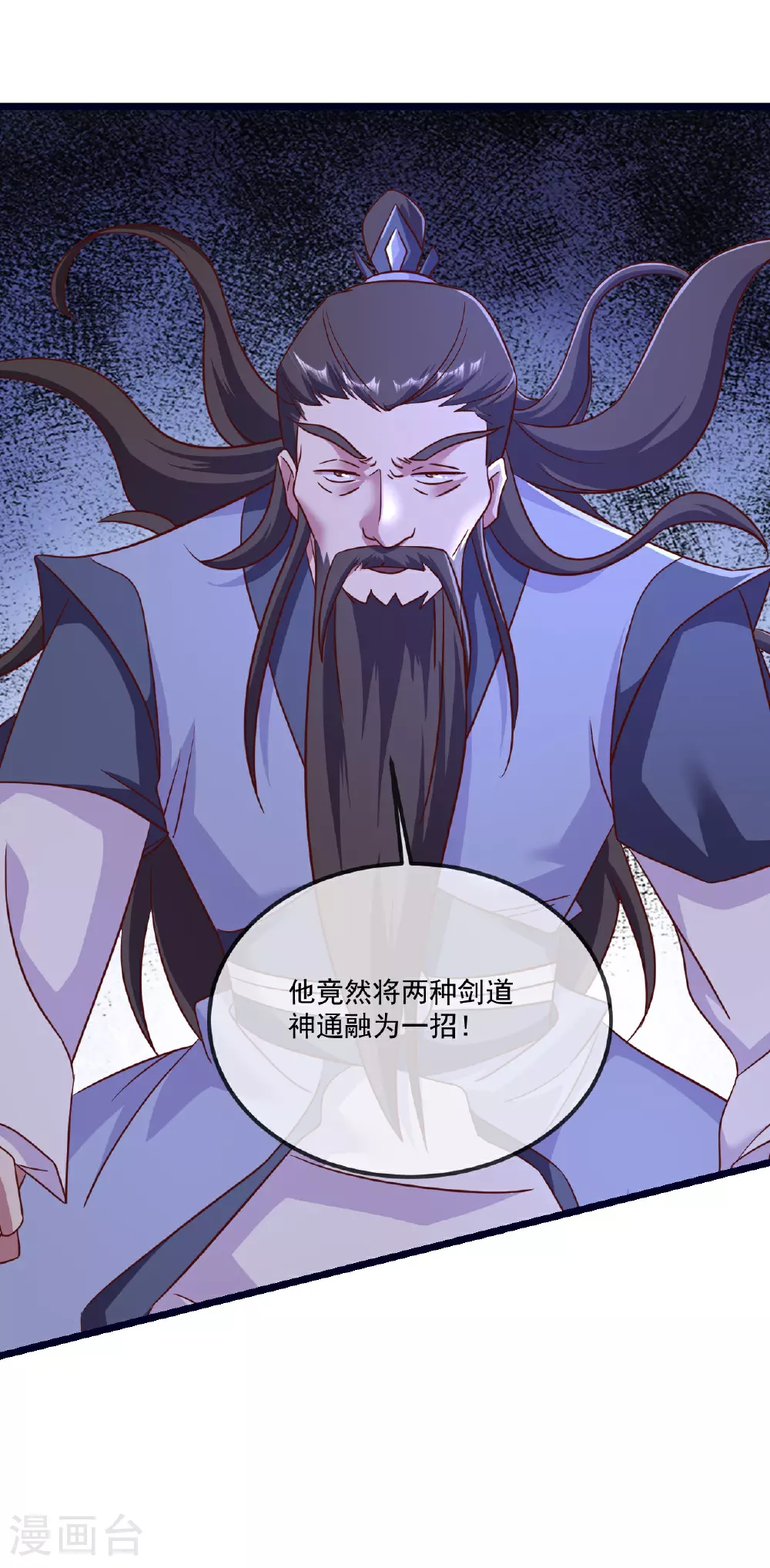 第494话 九九封天结界 第65页