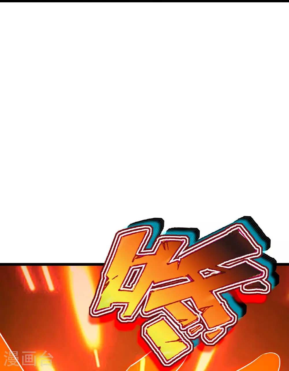 第495话 外道法相 第33页