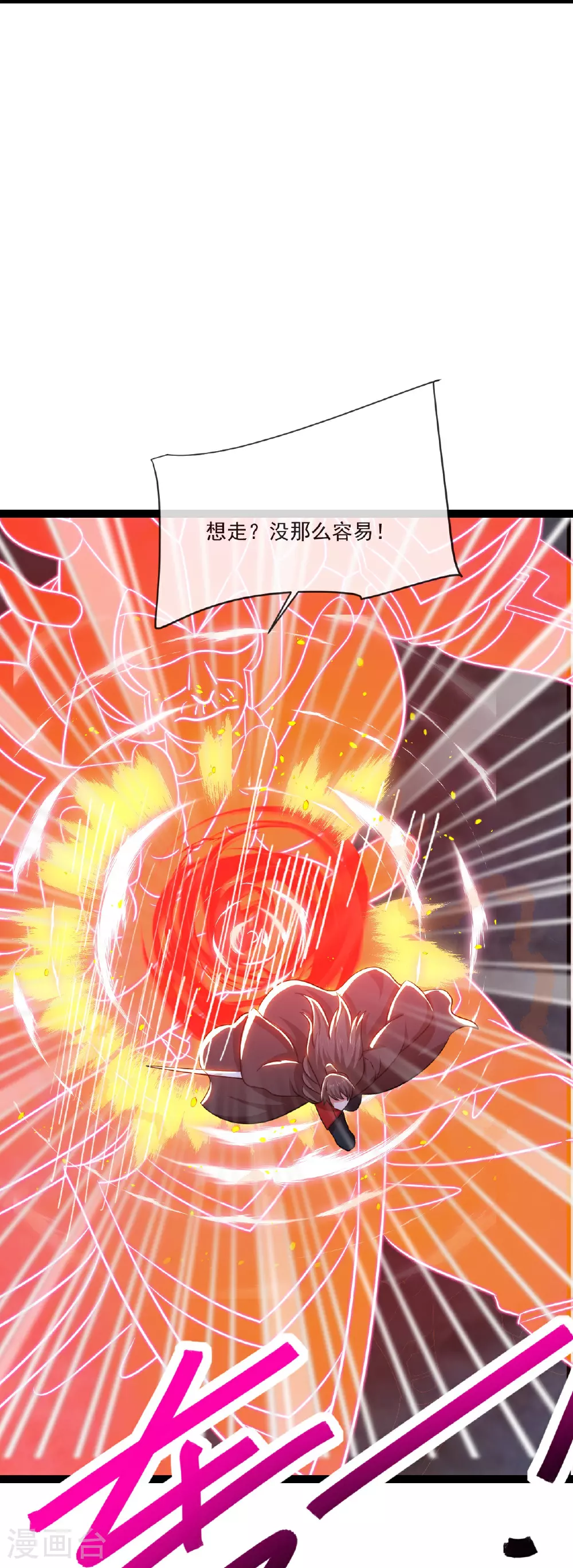 第495话 外道法相 第61页