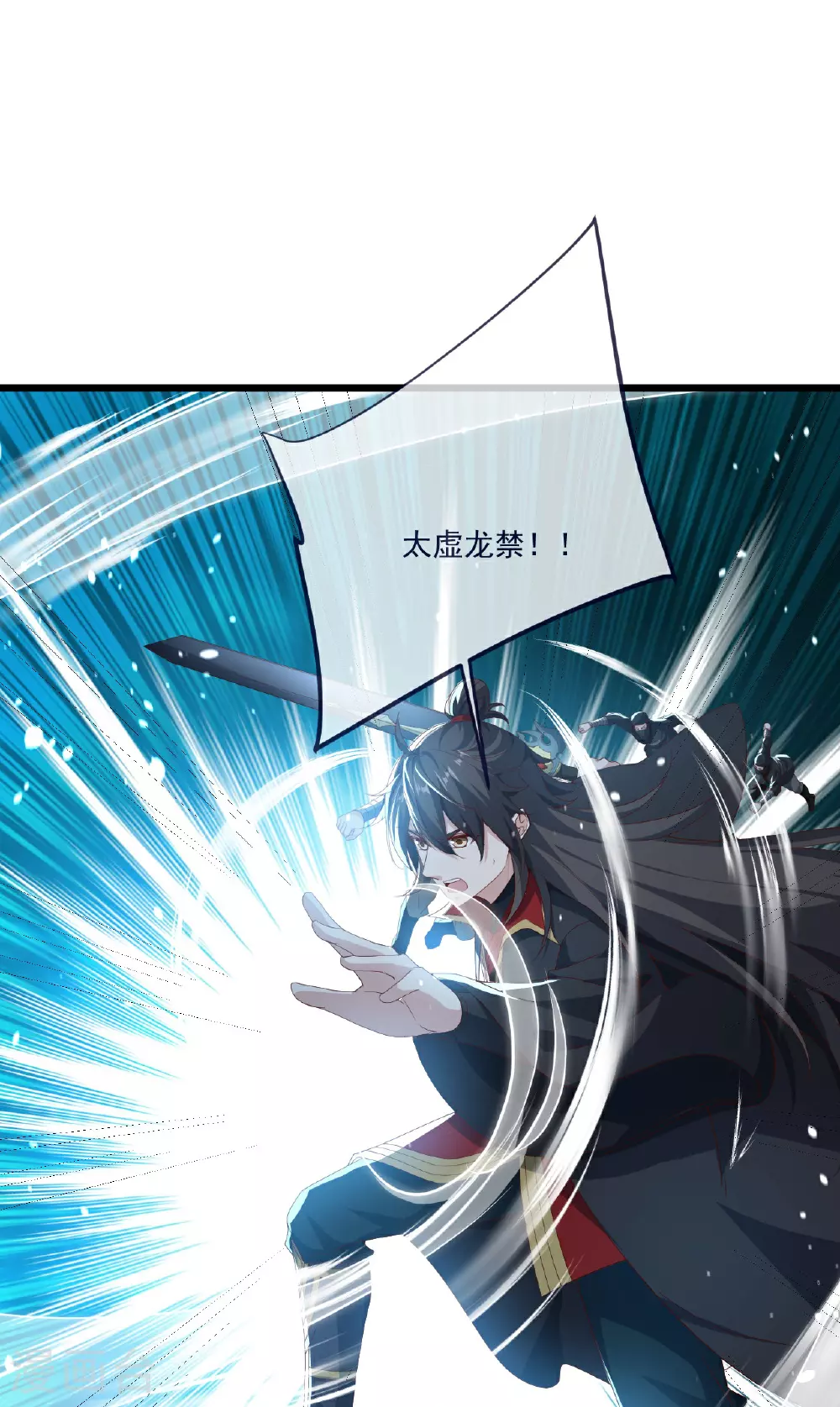 第496话 丹城援军 第2页