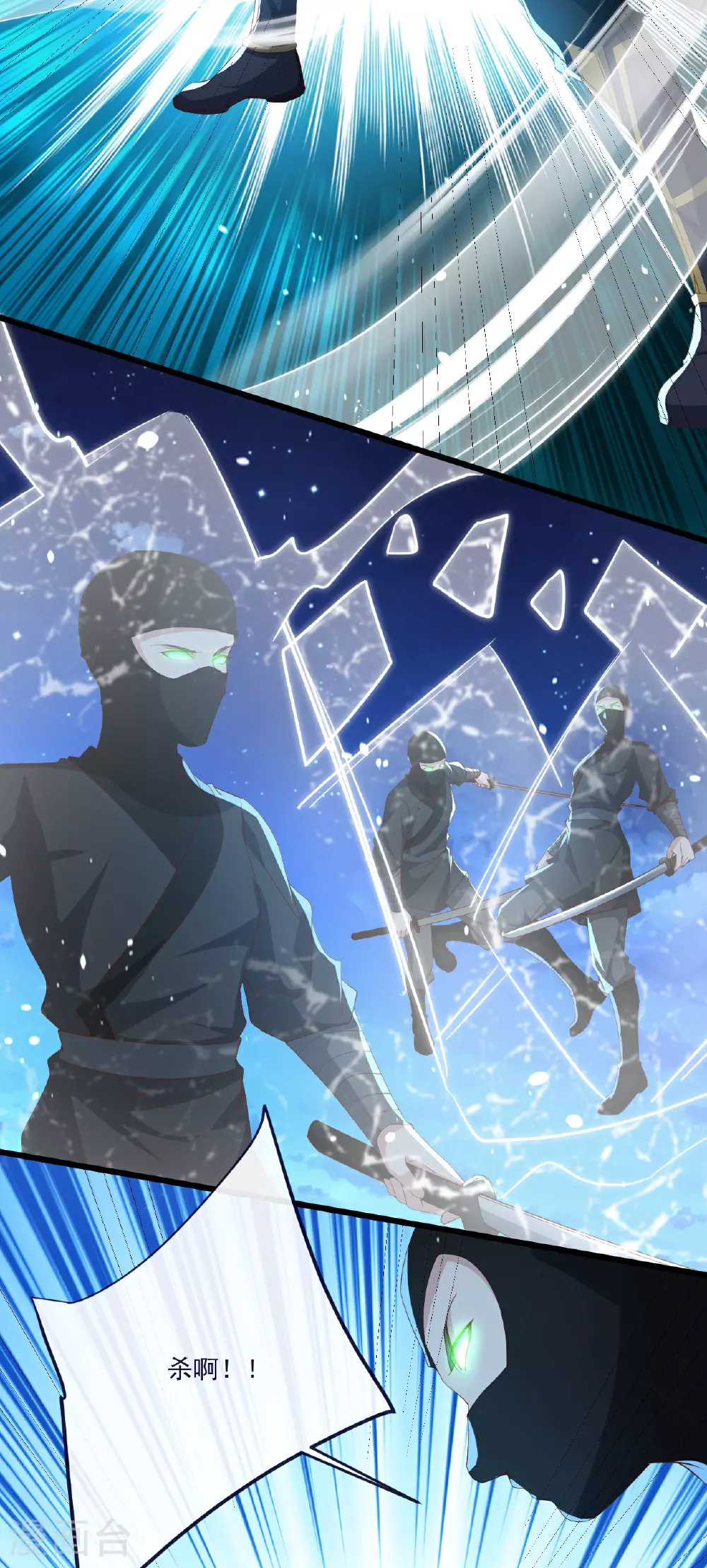第496话 丹城援军 第3页