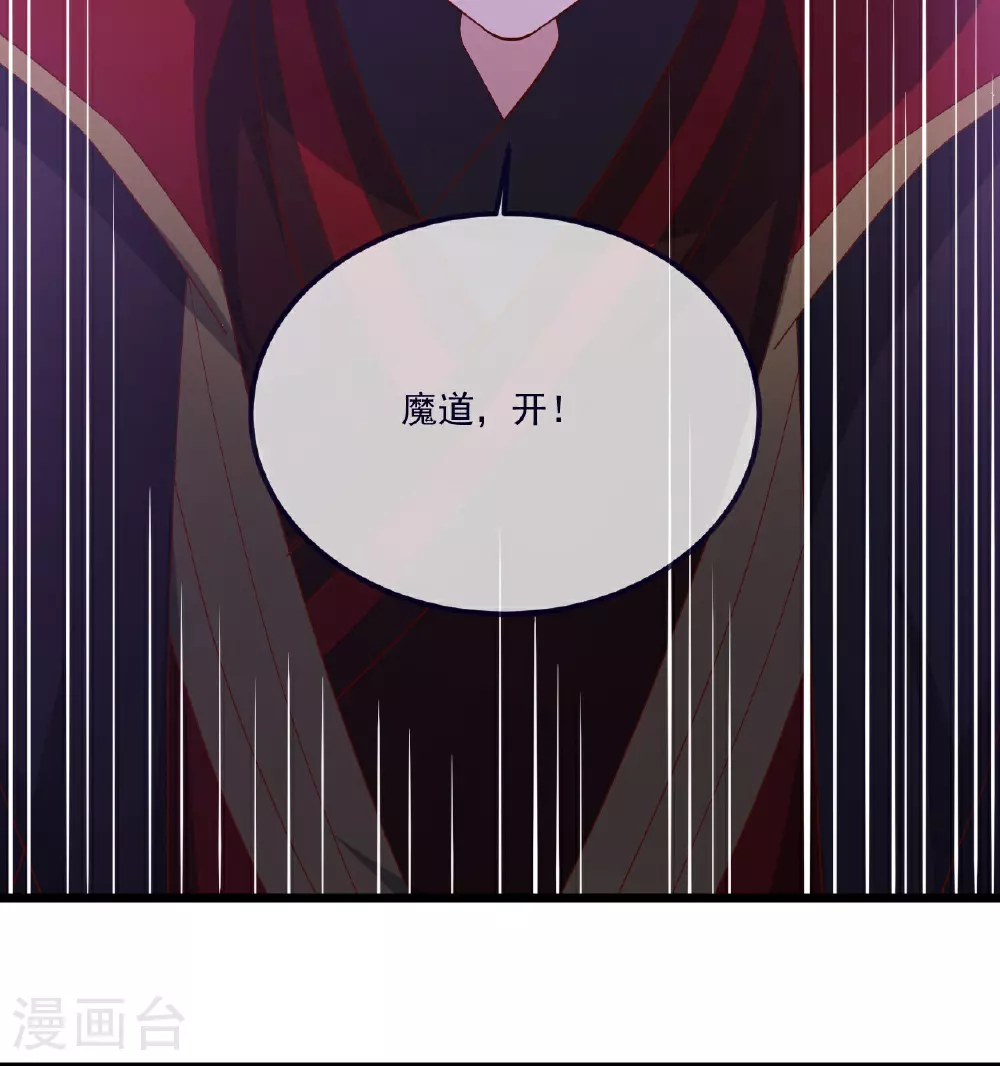第496话 丹城援军 第5页