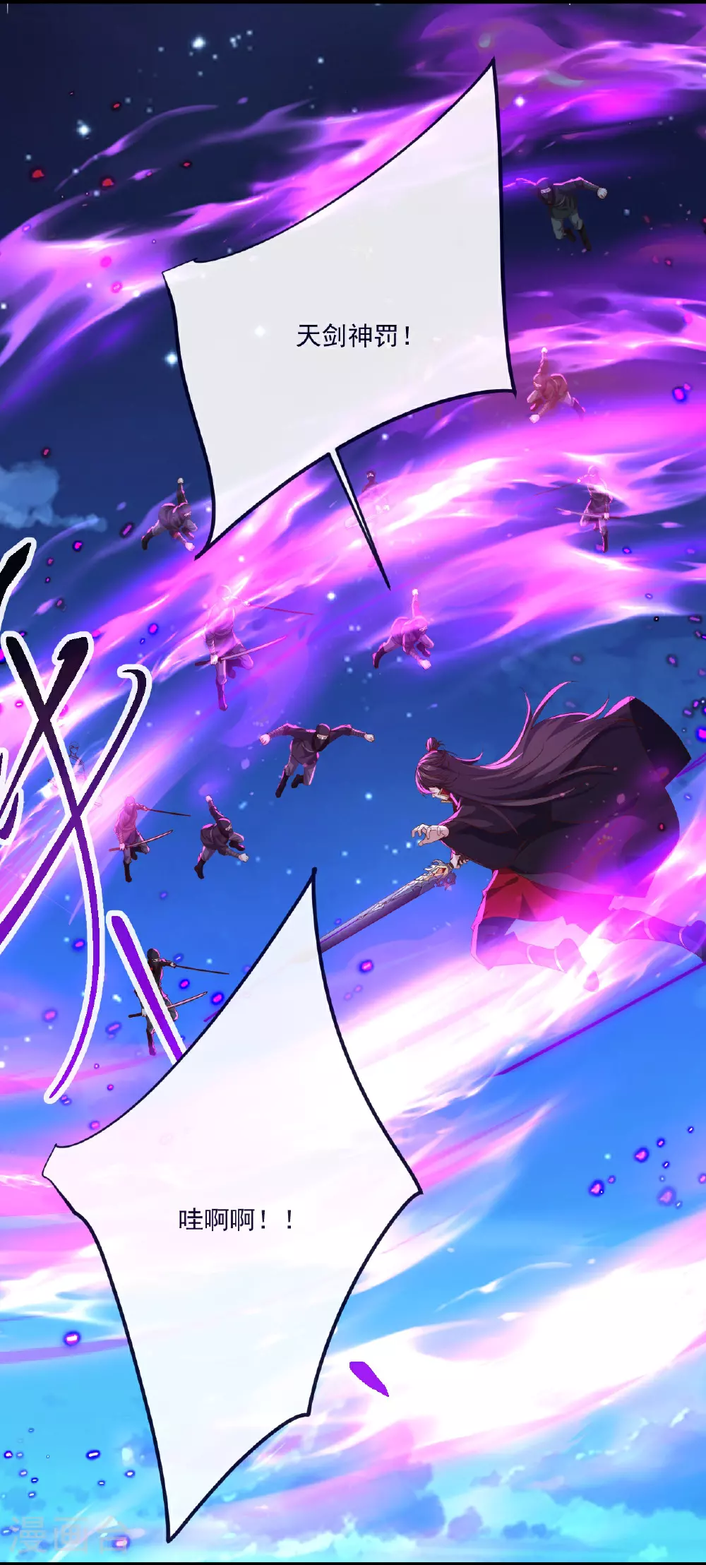 第496话 丹城援军 第6页