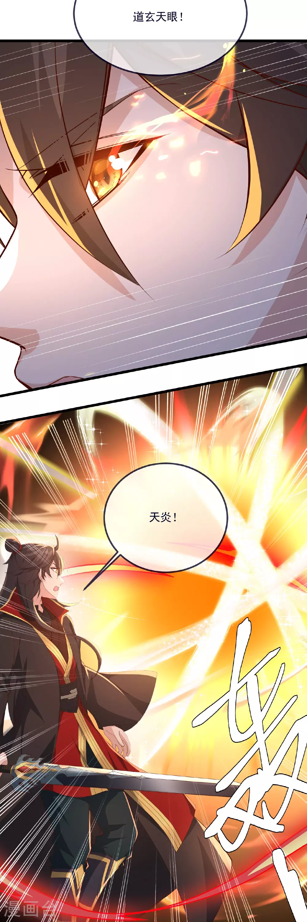 第496话 丹城援军 第10页
