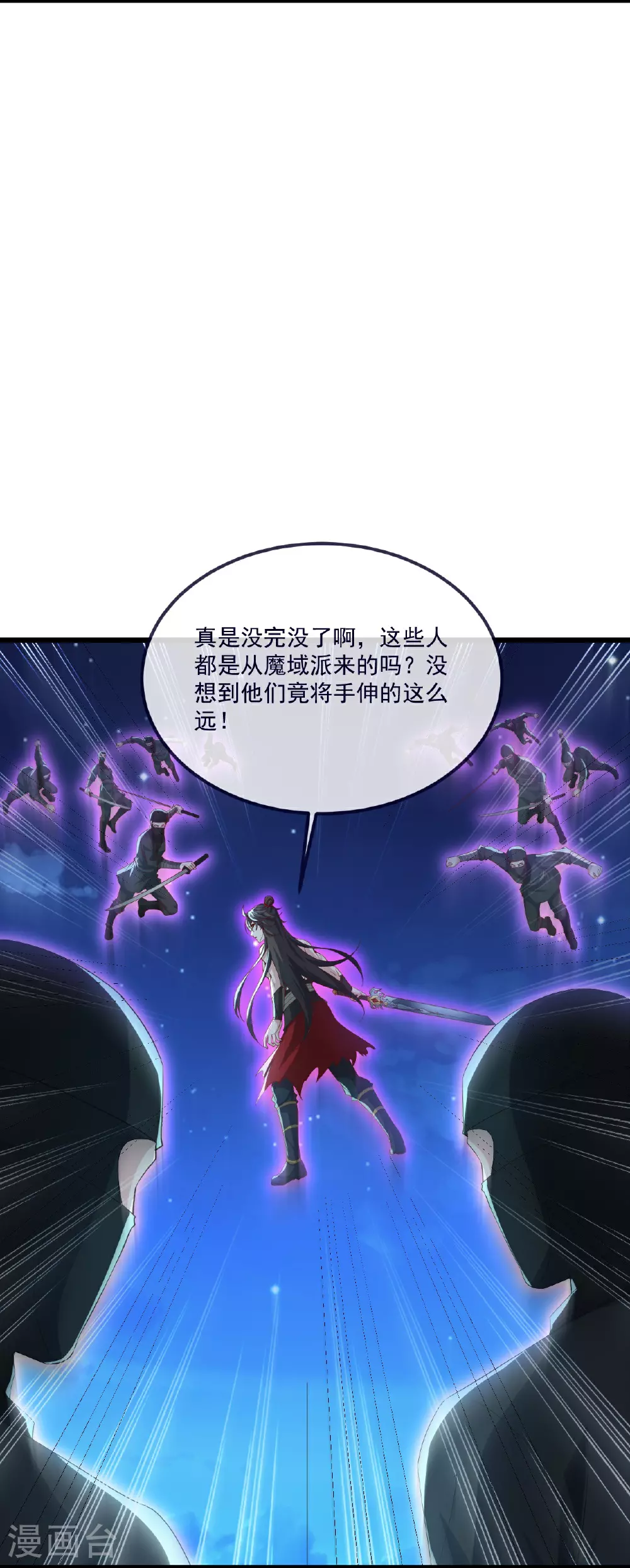 第496话 丹城援军 第13页