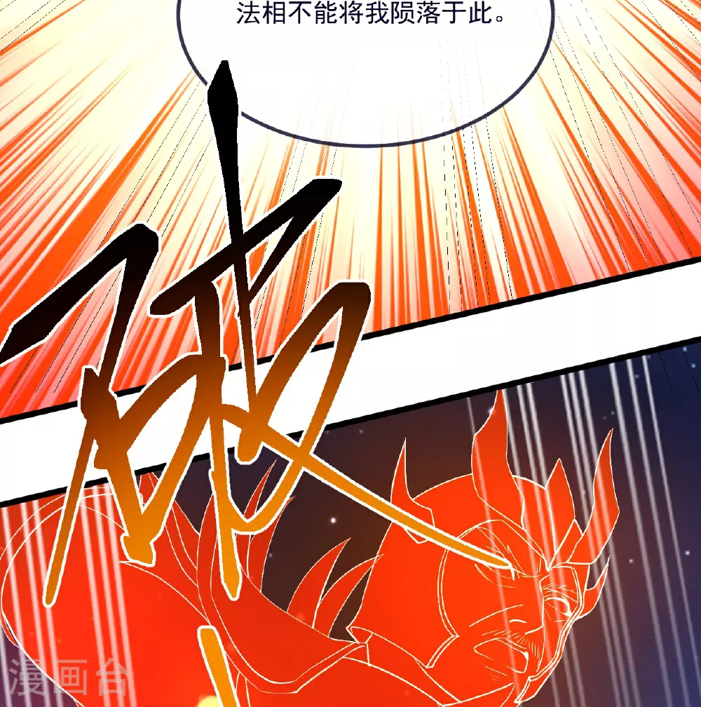 第496话 丹城援军 第21页