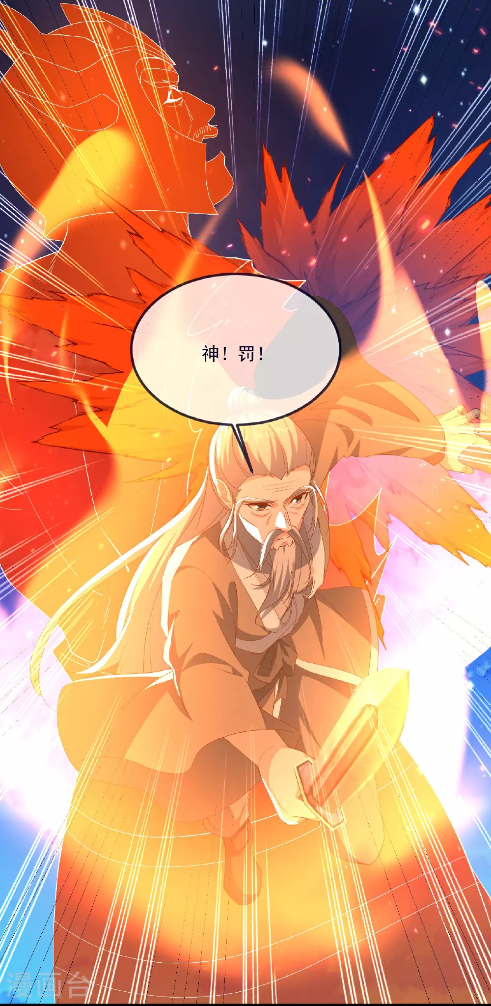 第496话 丹城援军 第23页