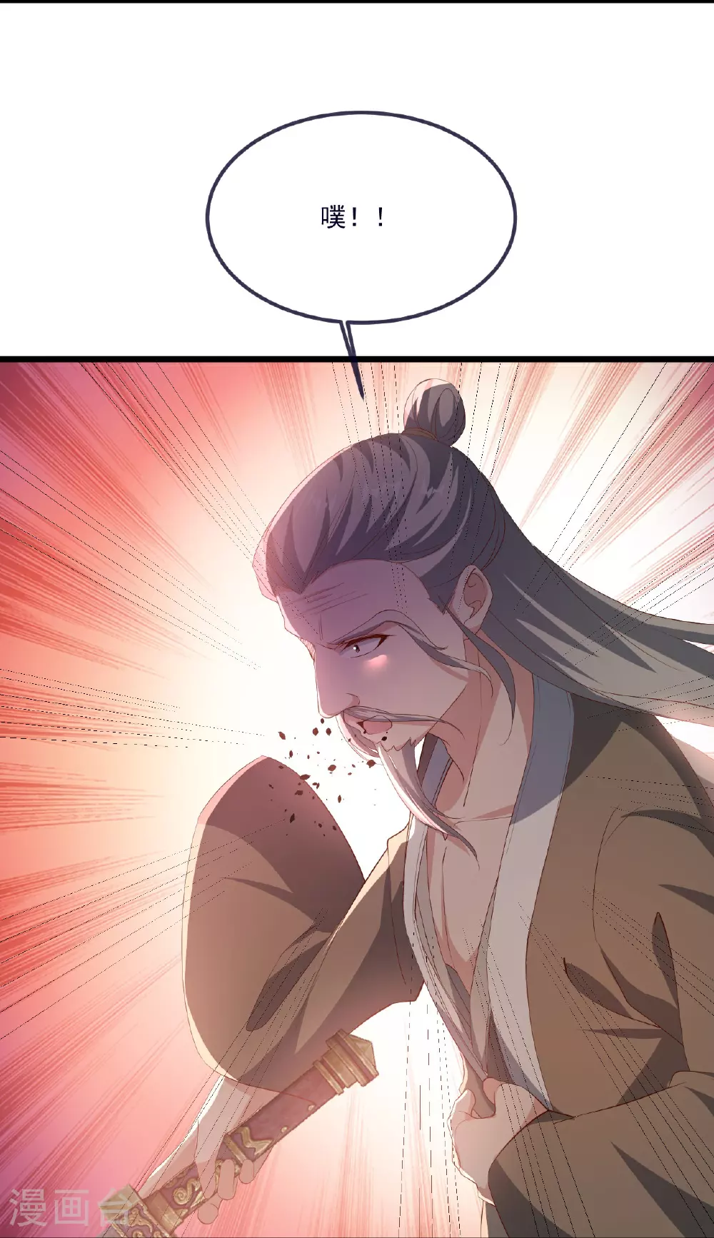 第496话 丹城援军 第24页
