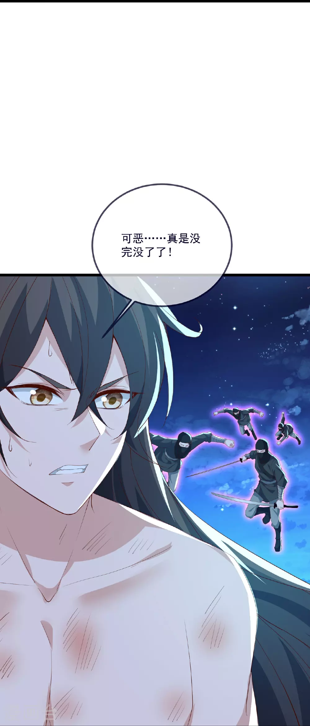 第496话 丹城援军 第27页