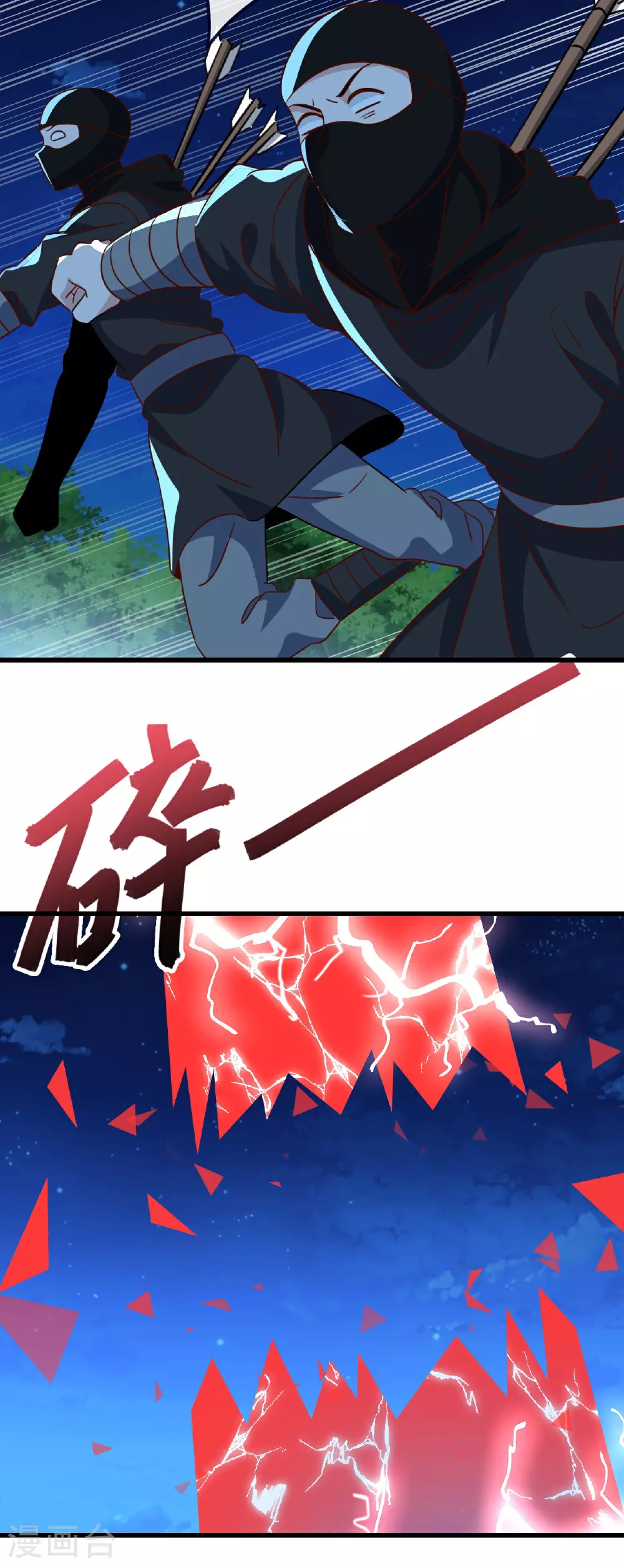 第496话 丹城援军 第36页