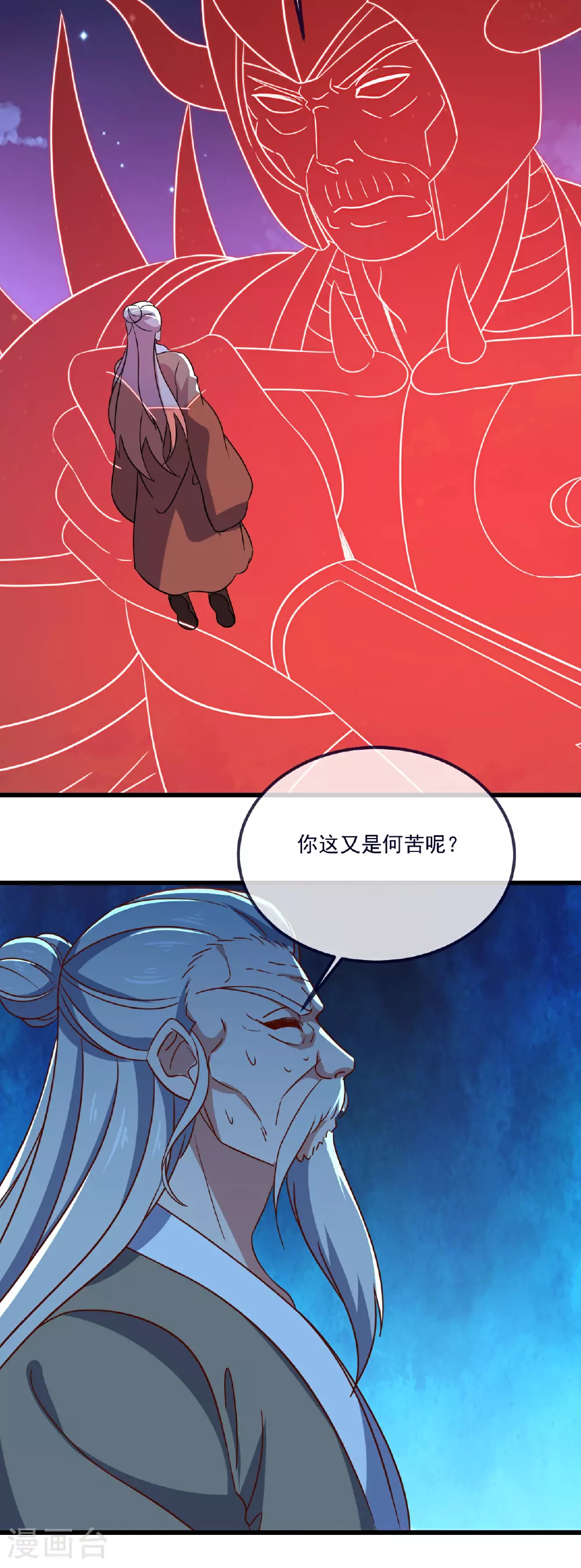 第496话 丹城援军 第42页
