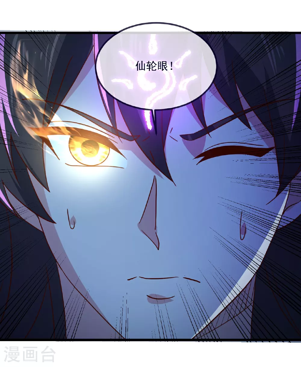 第496话 丹城援军 第44页