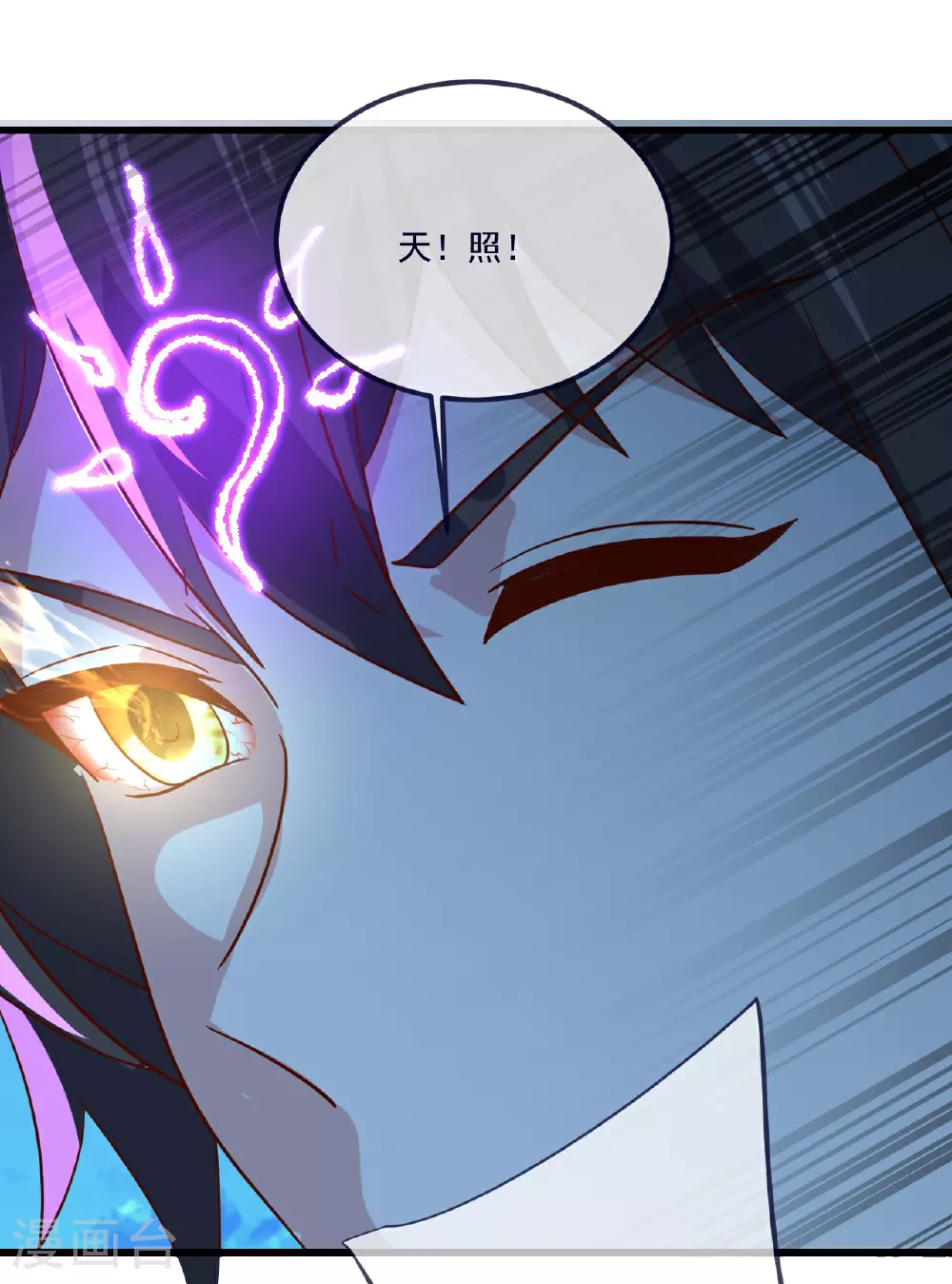 第496话 丹城援军 第45页