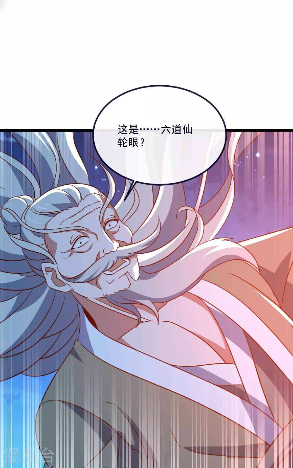 第496话 丹城援军 第47页