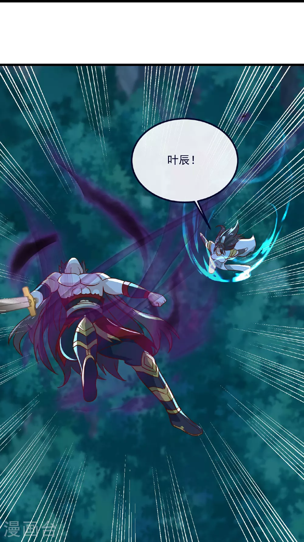 第496话 丹城援军 第48页