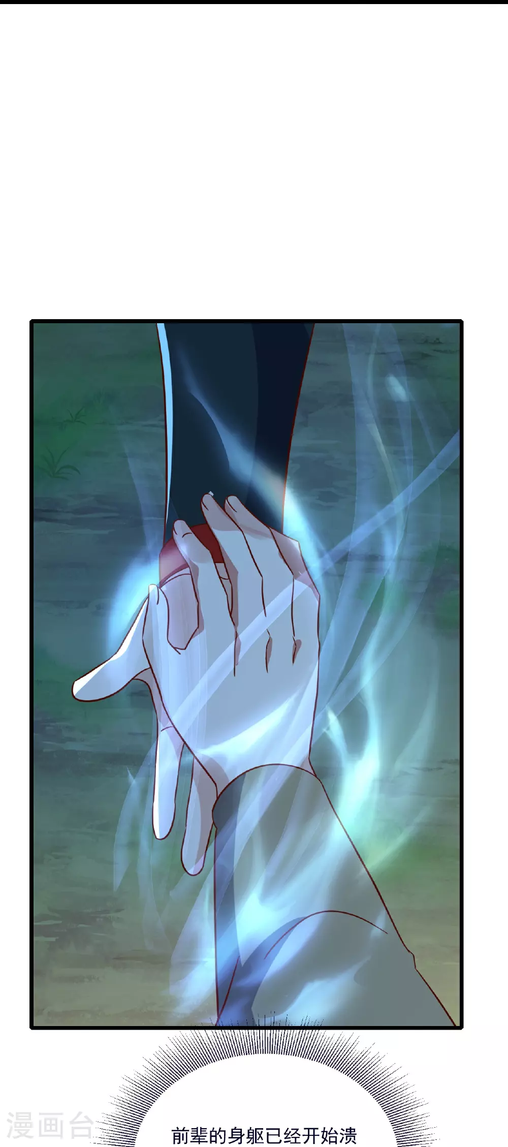 第496话 丹城援军 第57页