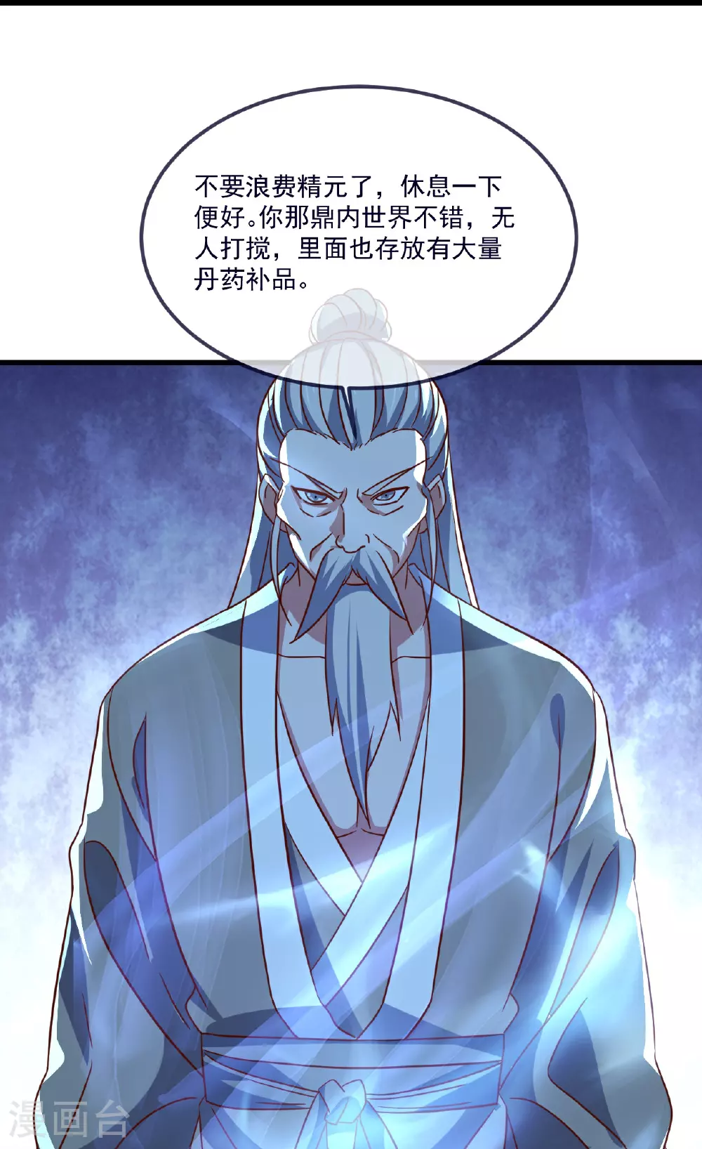第496话 丹城援军 第59页