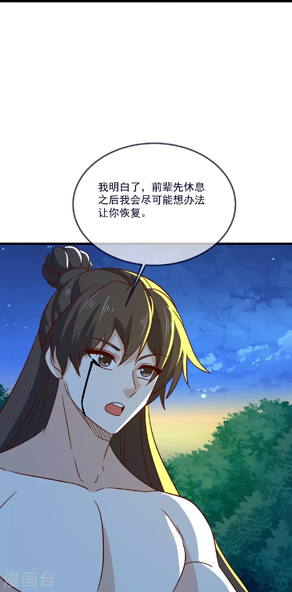 第496话 丹城援军 第60页