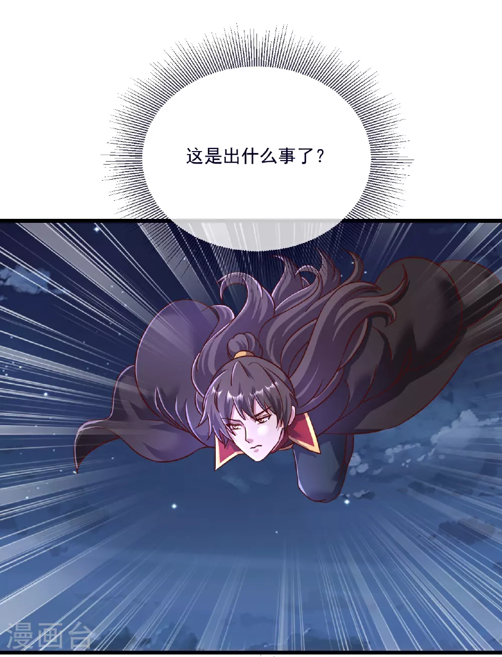 第498话 魁 第3页