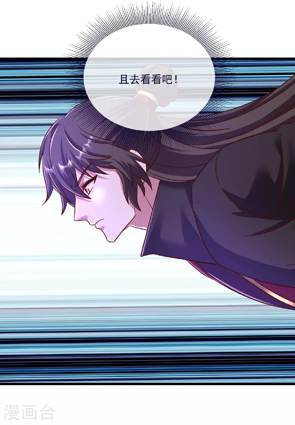 第498话 魁 第4页