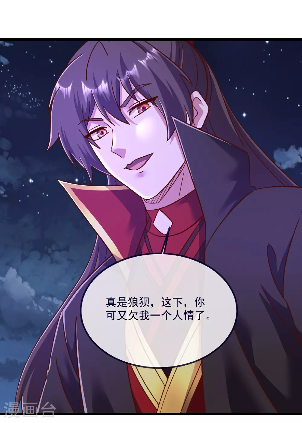 第498话 魁 第9页