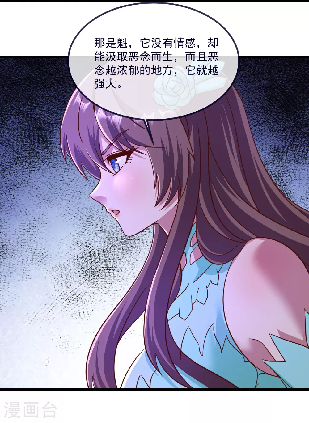 第498话 魁 第11页
