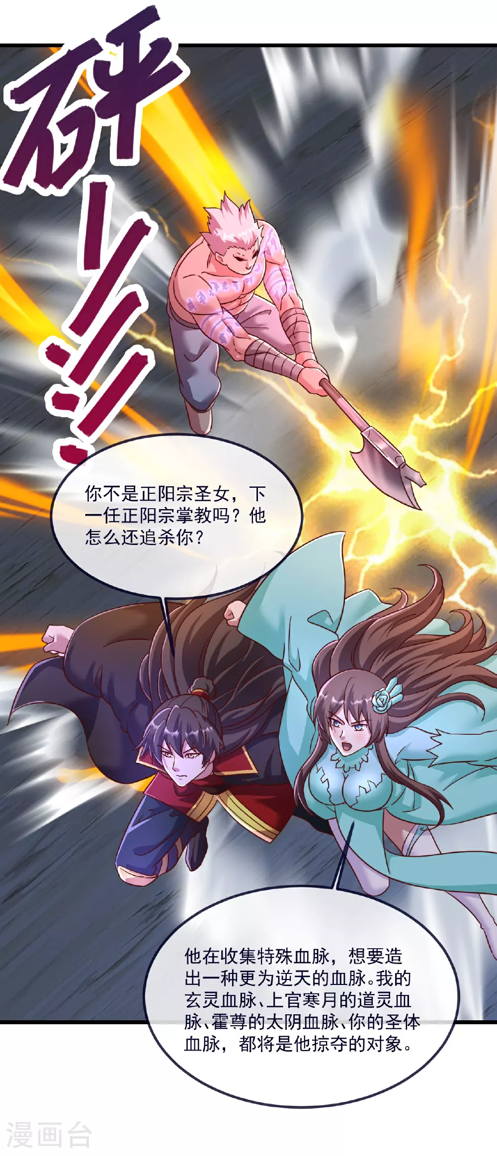 第498话 魁 第13页