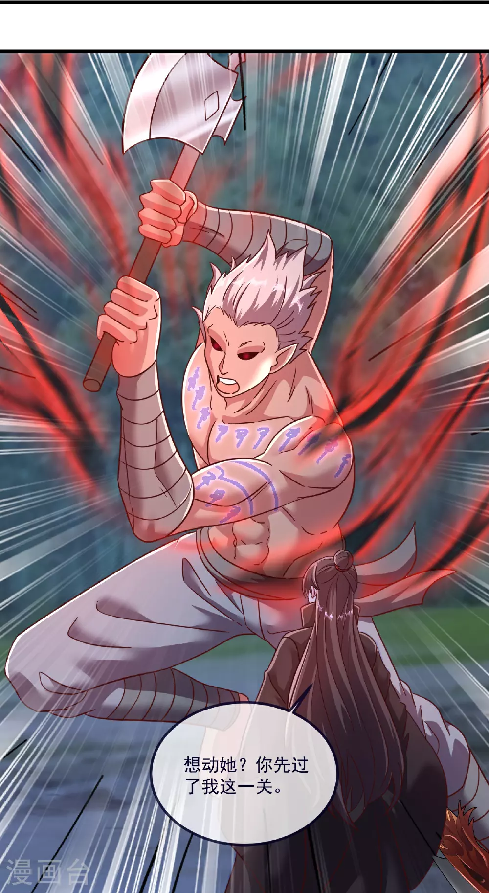 第498话 魁 第16页