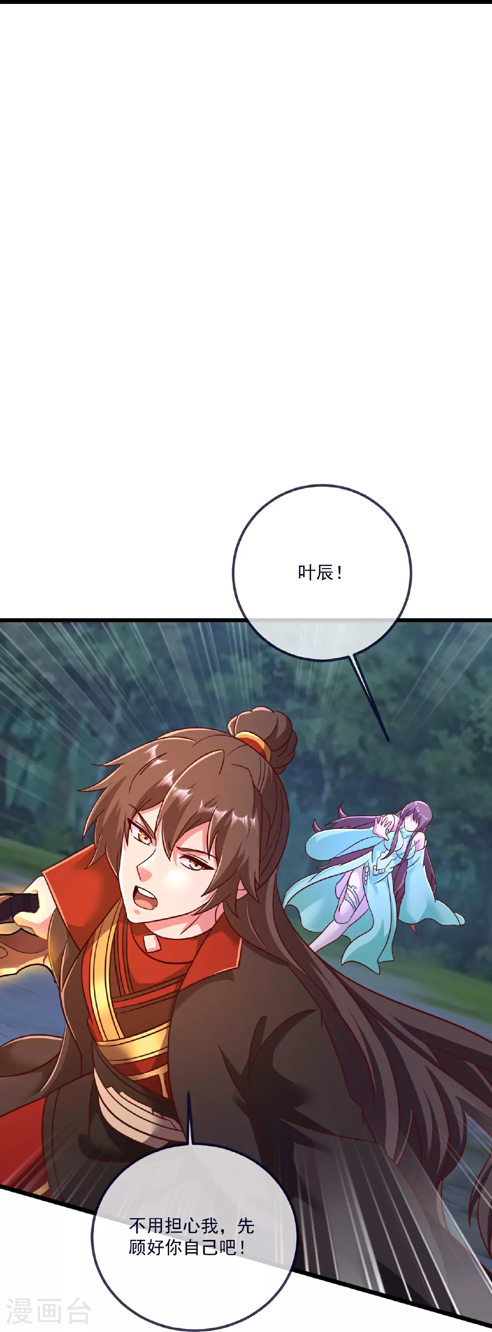 第498话 魁 第20页