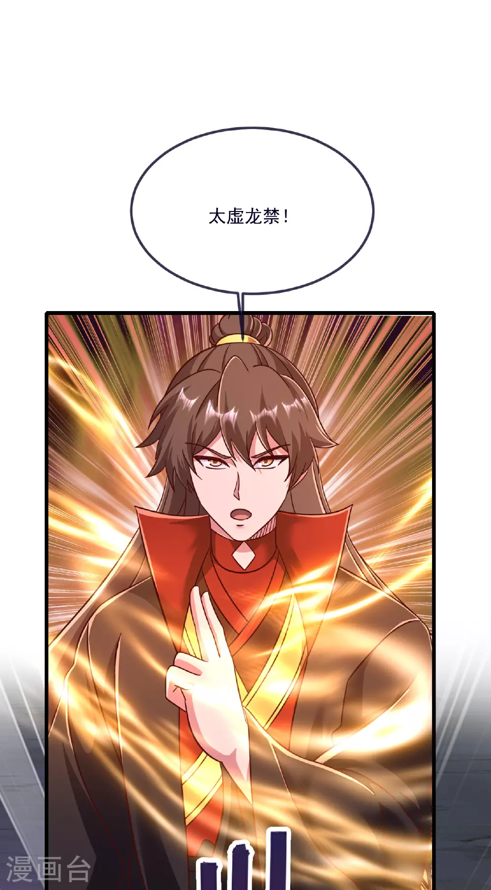 第498话 魁 第21页