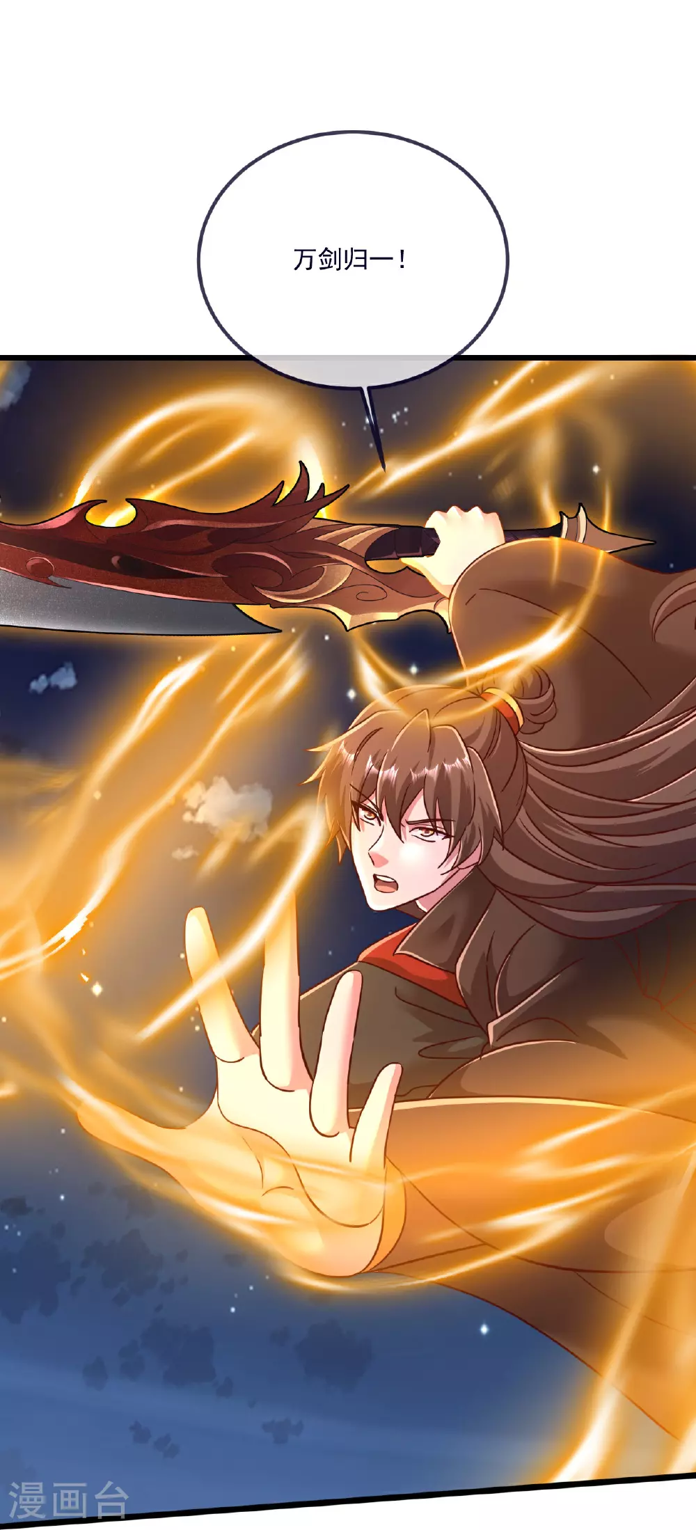 第498话 魁 第23页